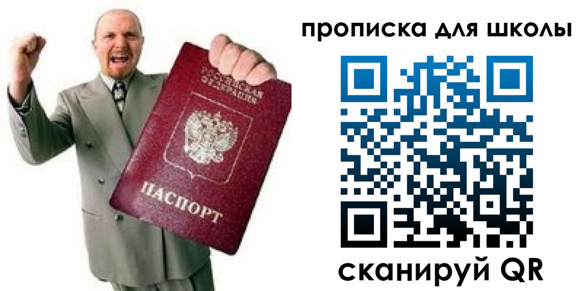 прописка для работы в Боровске